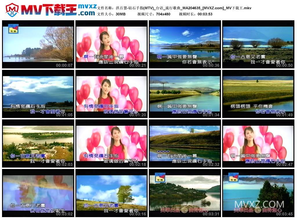 洪百慧-钻石手指(MTV)_台语_流行歌曲_MA204635